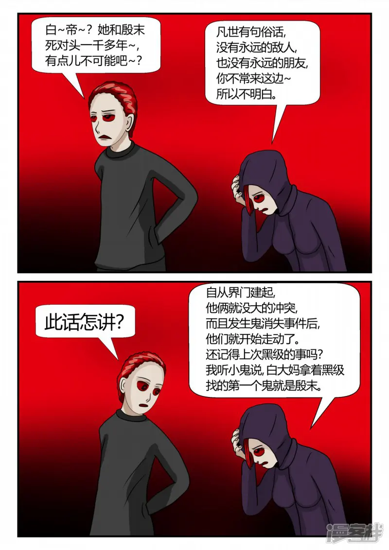 一人领域-第二章-以往-后续-第27页