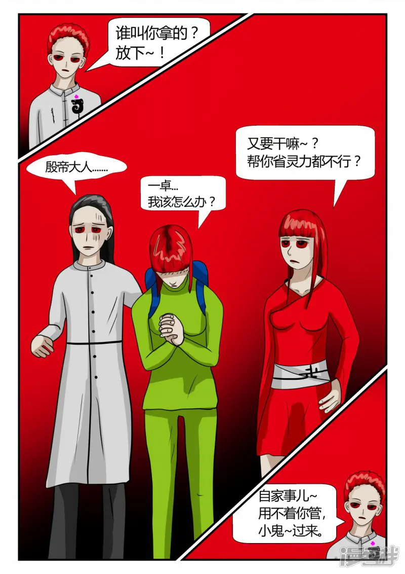 一人领域-第二章-以往-后续-第32页