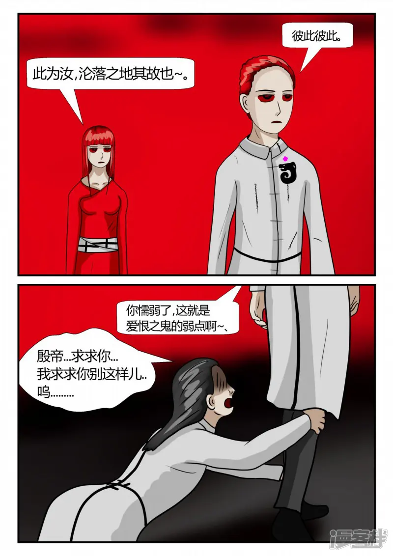 一人领域-第二章-以往-后续-第40页
