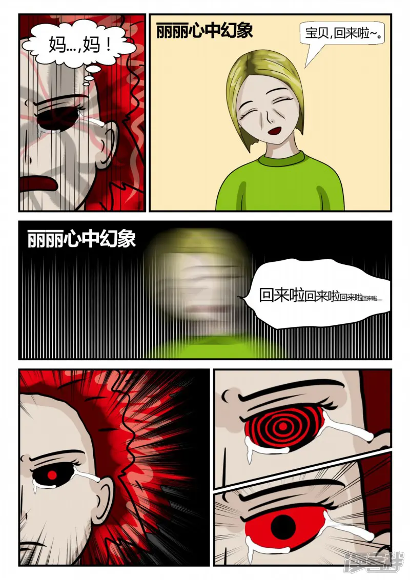 一人领域-第二章-以往-后续-第42页