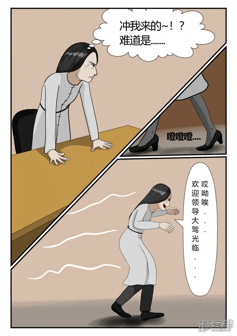 一人领域-第三章-启之逝-2-第51页