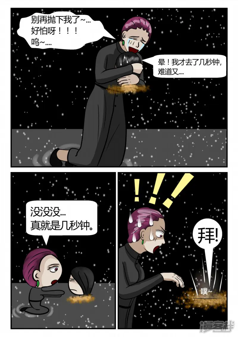一人领域-第三章-启之逝-3-第70页