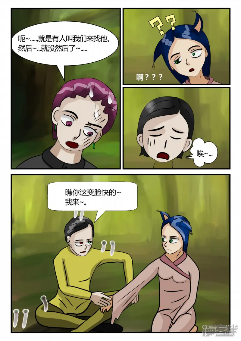 一人领域-第三章-启之逝-3-第139页
