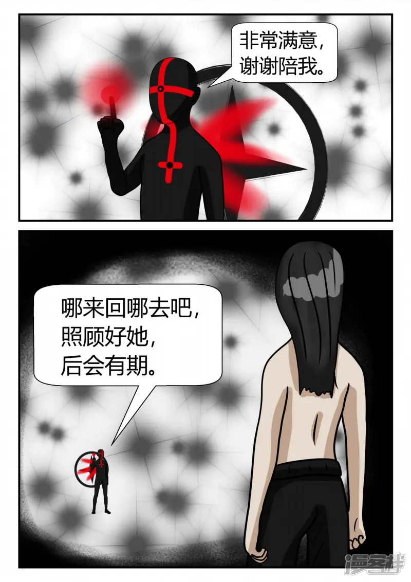 一人领域-第三章-启之逝-3-第162页