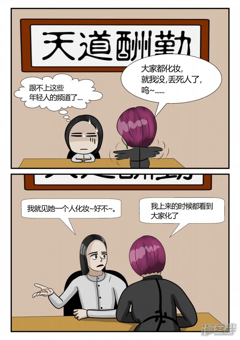 一人领域-第三章-启之逝-5-第82页