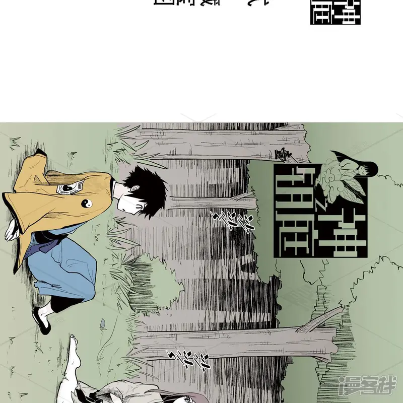 神庭之钥&middot;壹-贰&middot;藏宝图（1）-第3页