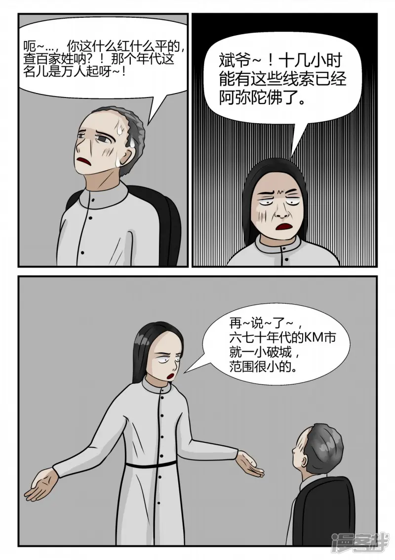 一人领域-第三章-启之逝-后续-第39页