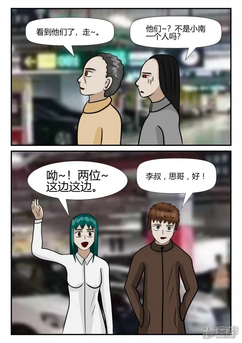 一人领域-第四章-终归-2-第4页