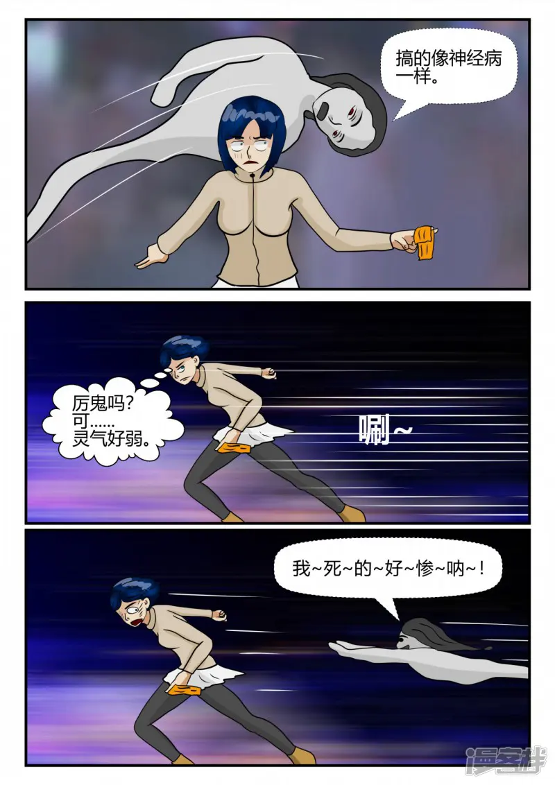 一人领域-第四章-终归-2-第45页