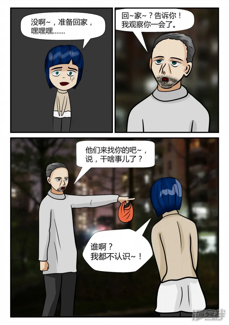 一人领域-第四章-终归-2-第75页
