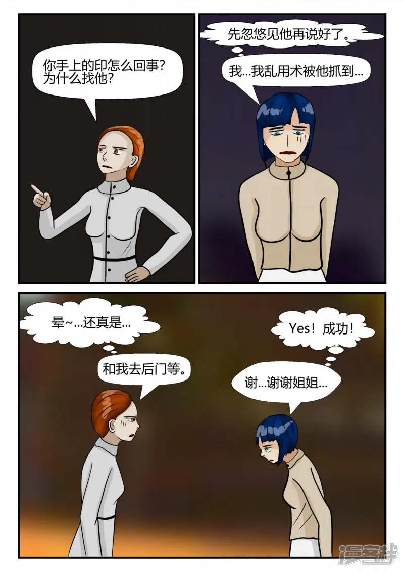 一人领域-第四章-终归-2-第120页