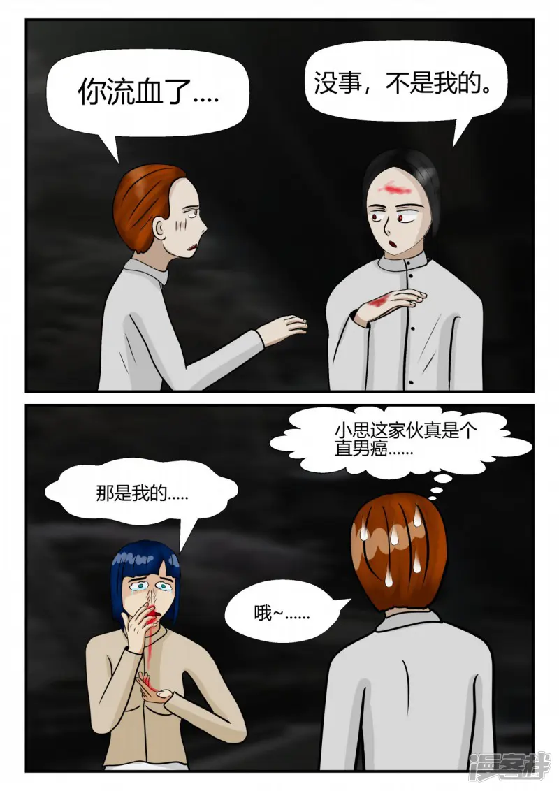 一人领域-第四章-终归-2-第126页