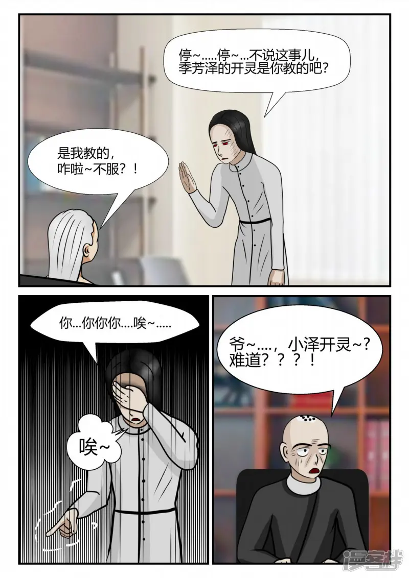 一人领域-第四章-终归-3-第33页