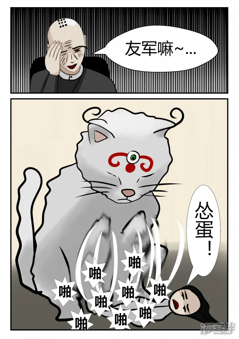 一人领域-第四章-终归-3-第37页