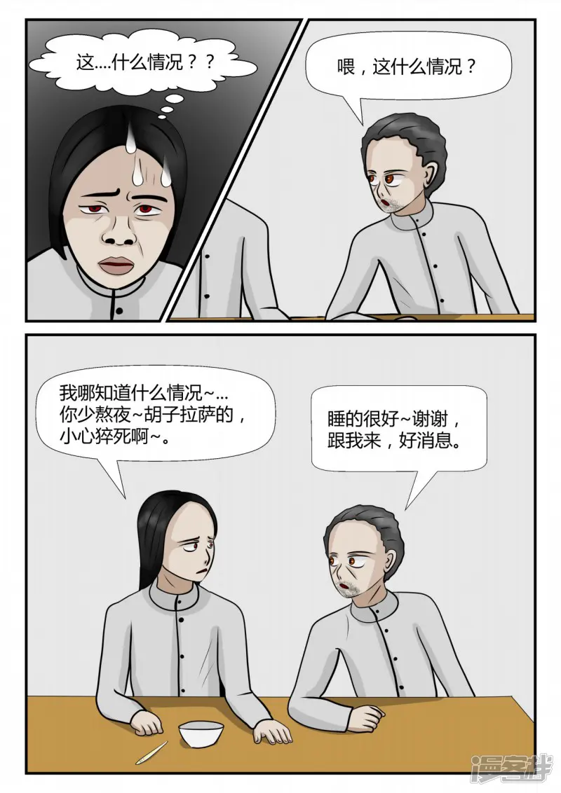 一人领域-第四章-终归-3-第78页