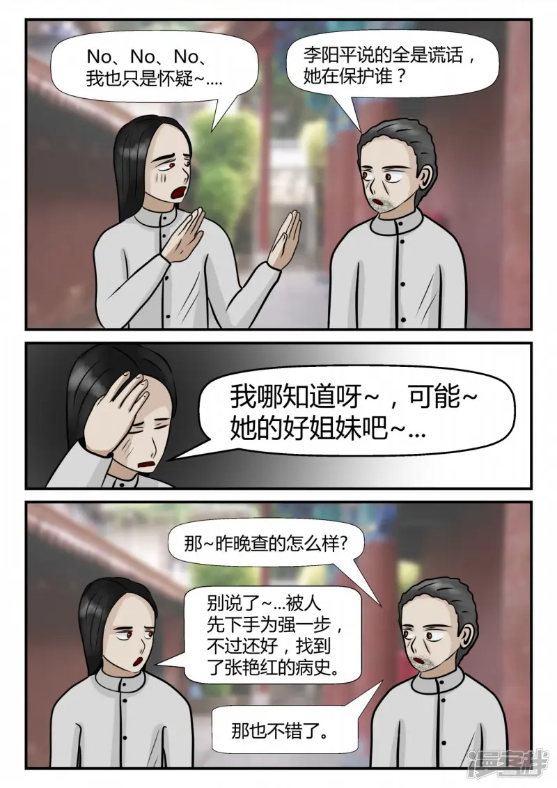 一人领域-第四章-终归-3-第80页