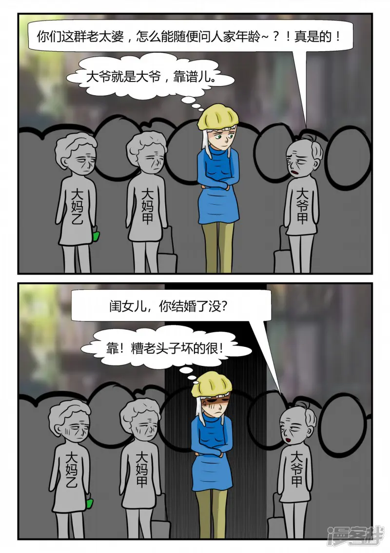 一人领域-第四章-终归-3-第88页