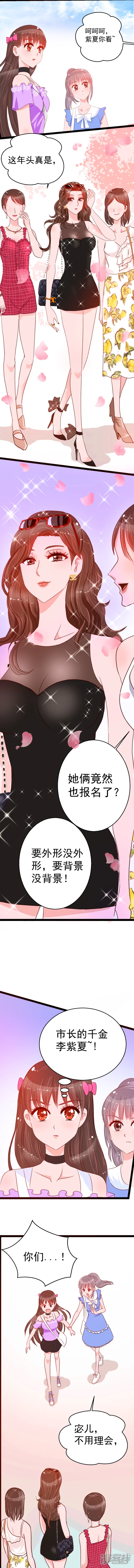 河神的逃家新娘-第八话 试镜会-第5页