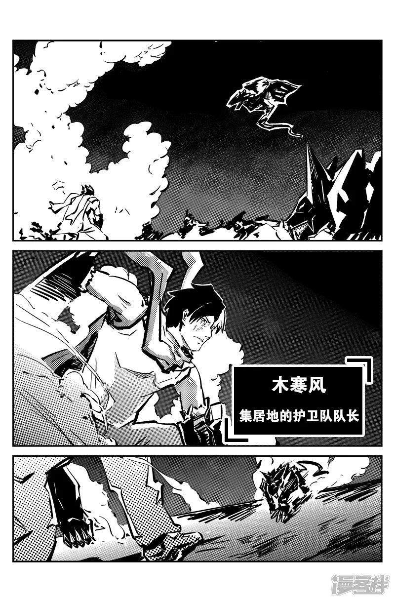异化王冠-第十一话：异化兽入侵（下）-第16页