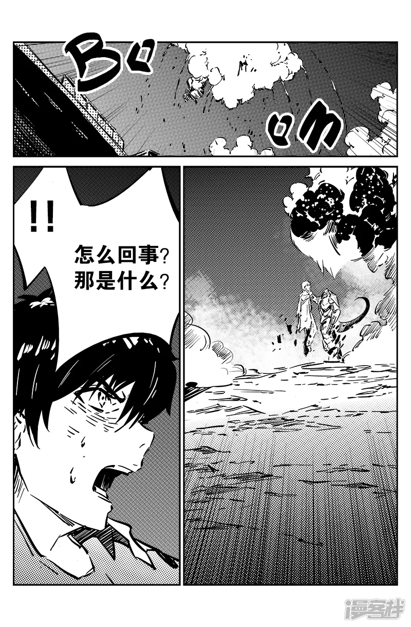 异化王冠-第十五话：激斗（中）-第5页