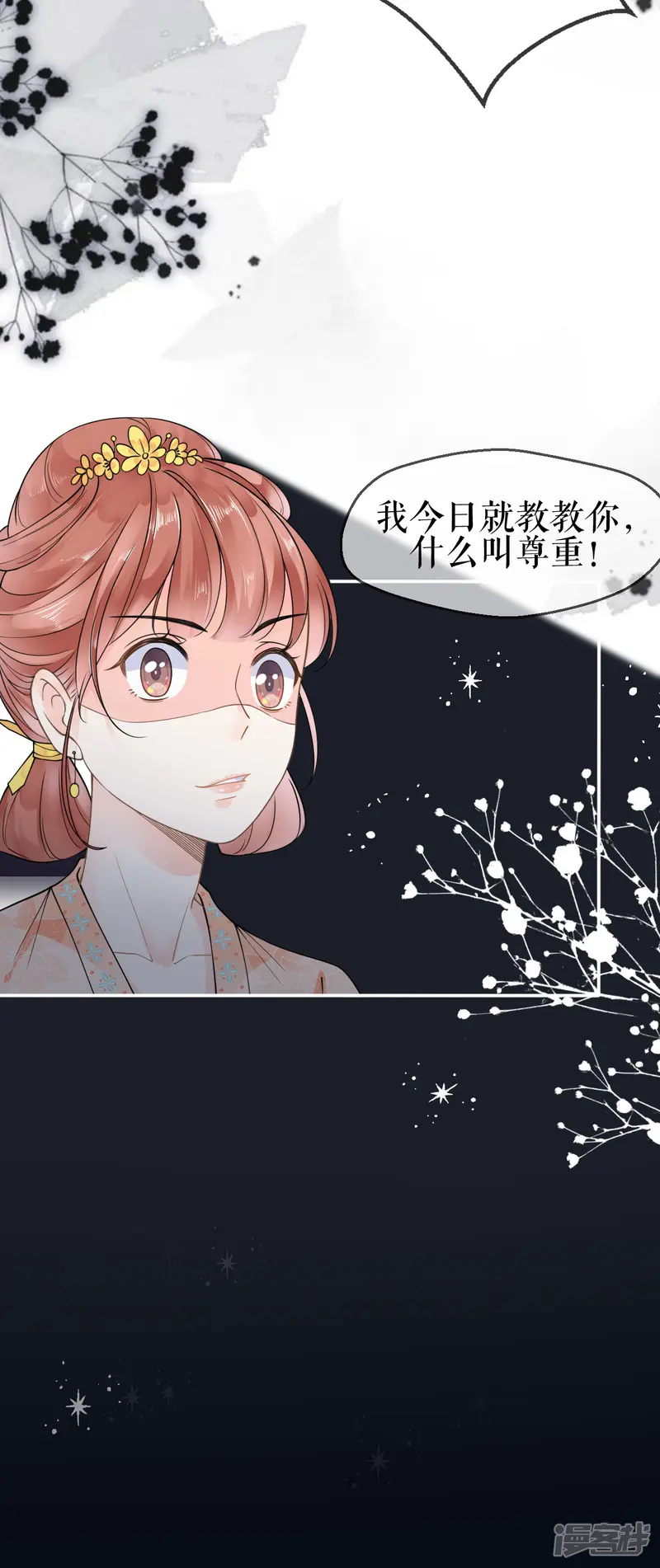 桑落醉在南风里-预告-第8页