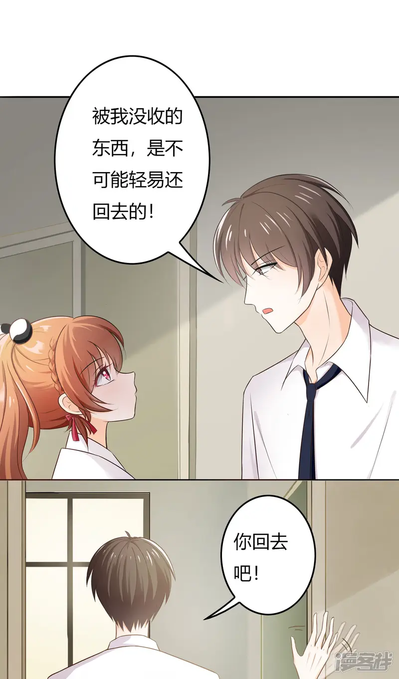 报告部长，我们学校有鬼哦！-第4话 还我罗盘！-第4页