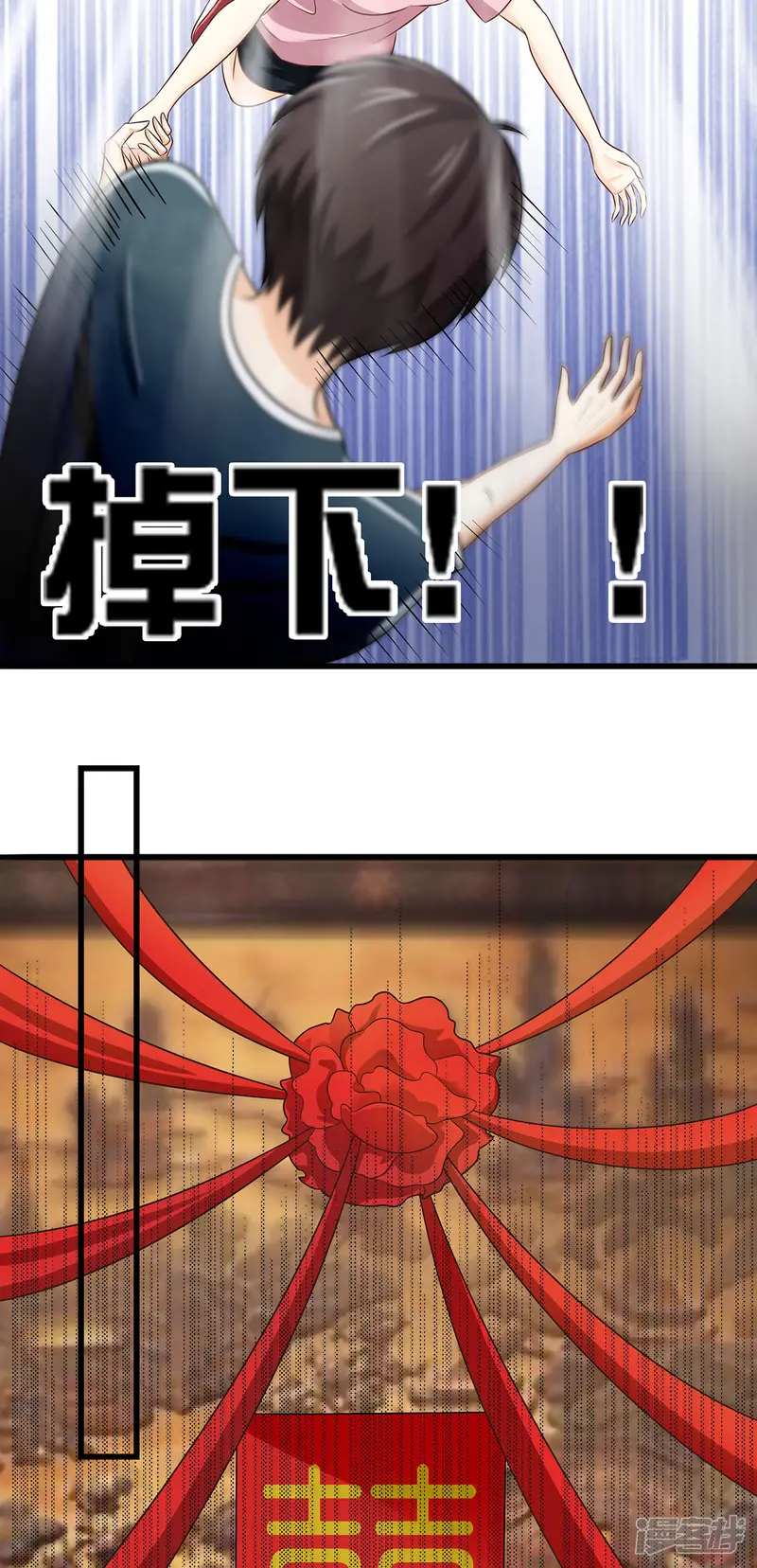 报告部长，我们学校有鬼哦！-第8话 传送吧，轮回境！-第22页