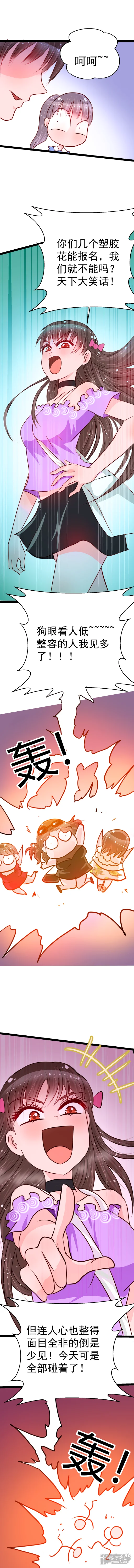 河神的逃家新娘-第九话 结怨-第4页