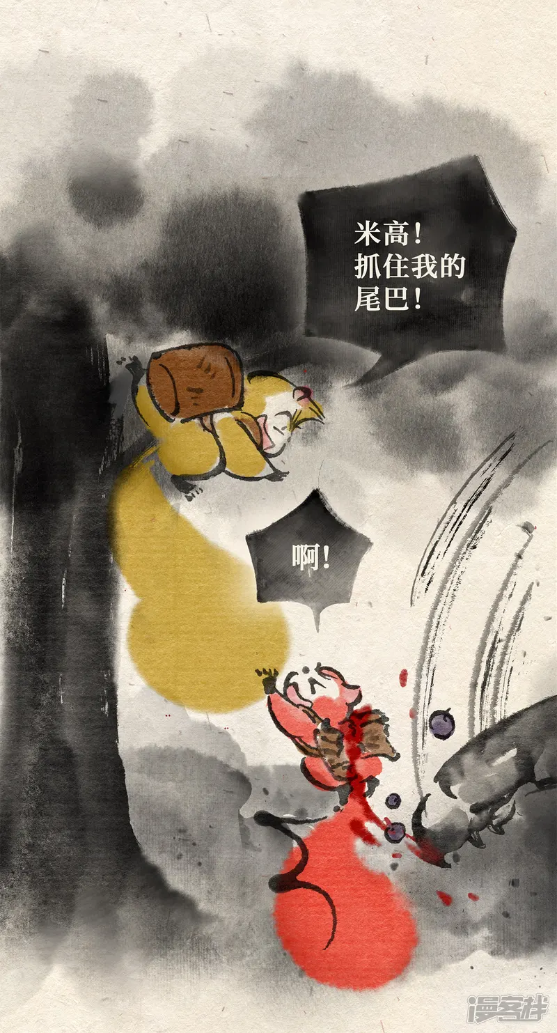 红松鼠米高之中二勇士-第二十一话 再遇老虎（下）-第9页