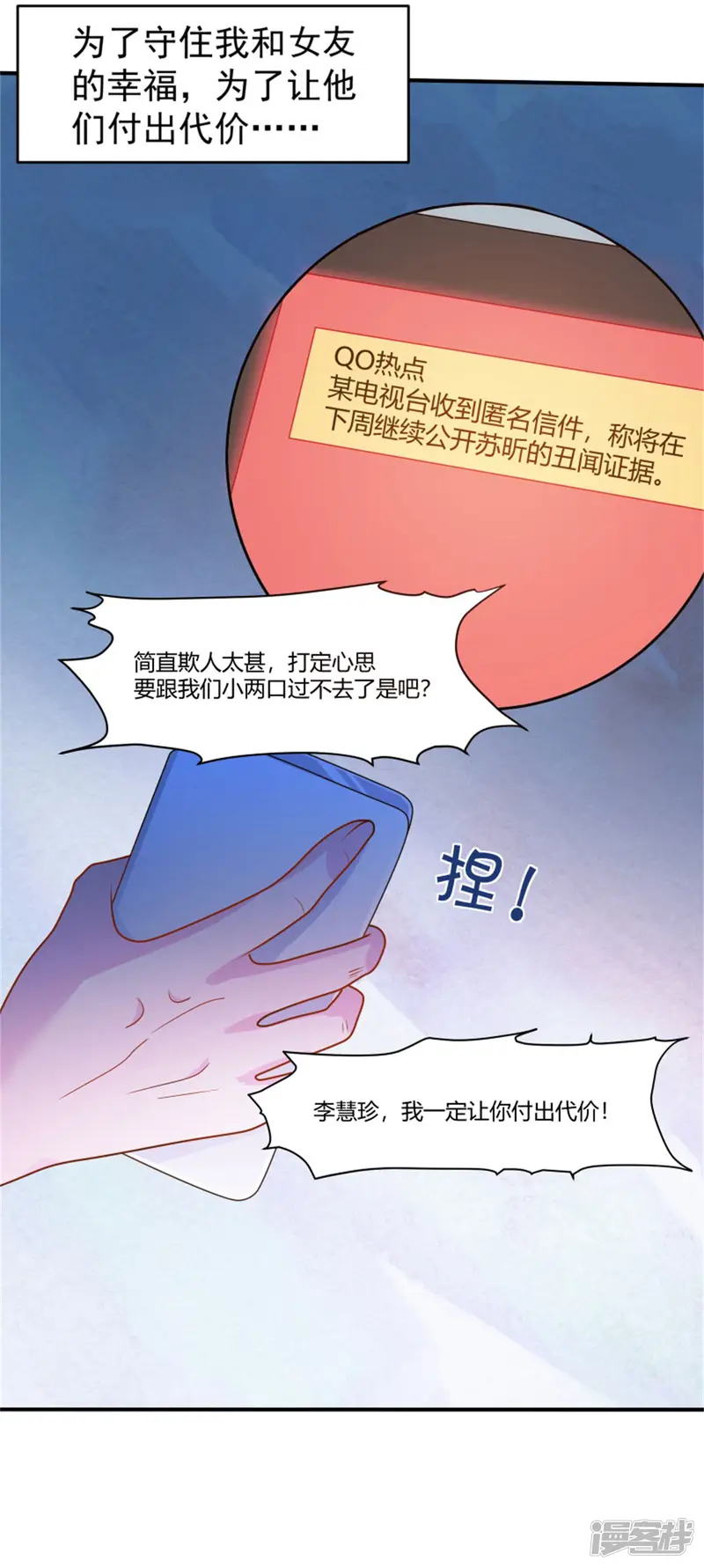 巅峰预言帝-预告-第10页