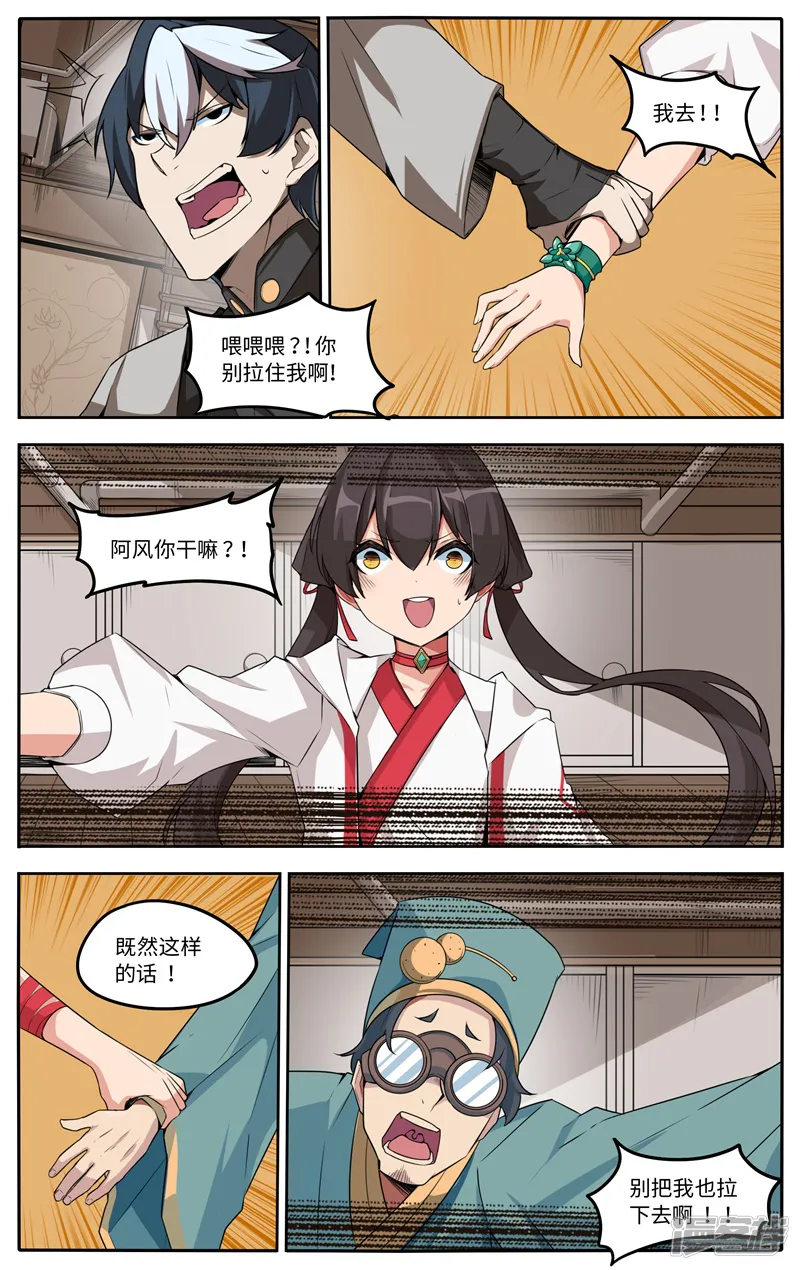 这家饺子馆有特殊服务-第一话： 让我们来谈谈马桶的问题-第24页