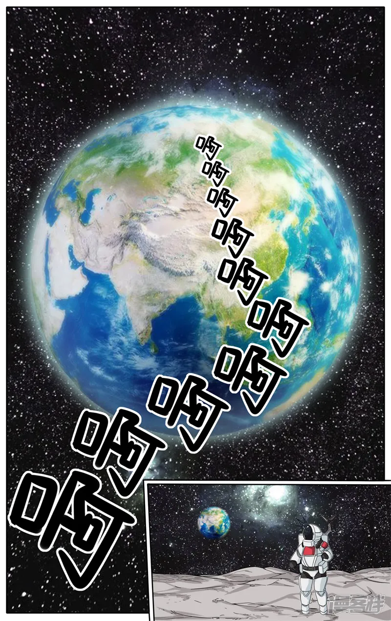 这家饺子馆有特殊服务-第二话：电钻的错误使用方法-第18页