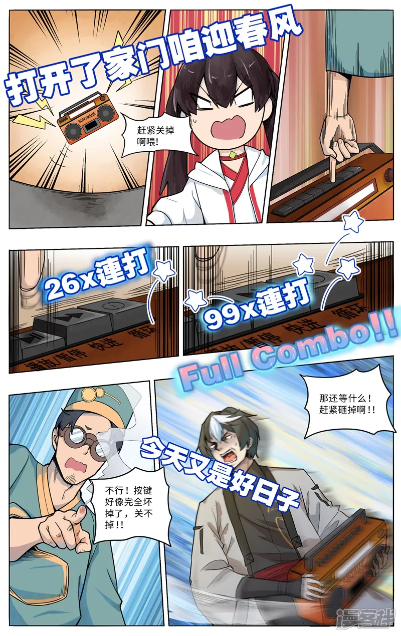 这家饺子馆有特殊服务-第四话：坟头蹦迪-第14页
