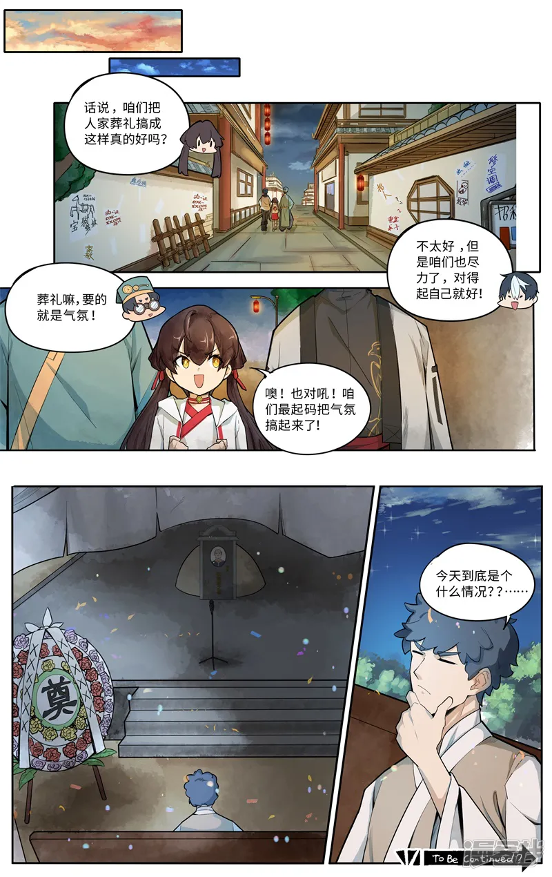 这家饺子馆有特殊服务-第四话：坟头蹦迪-第22页
