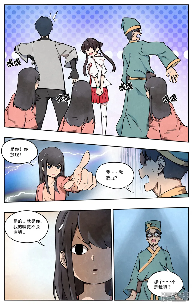 这家饺子馆有特殊服务-第五话：相亲-第13页