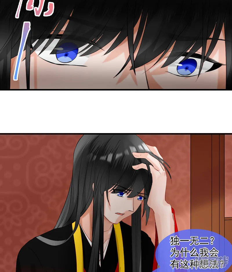绑个男票再启程-第46话 诅咒，千世劫-第7页