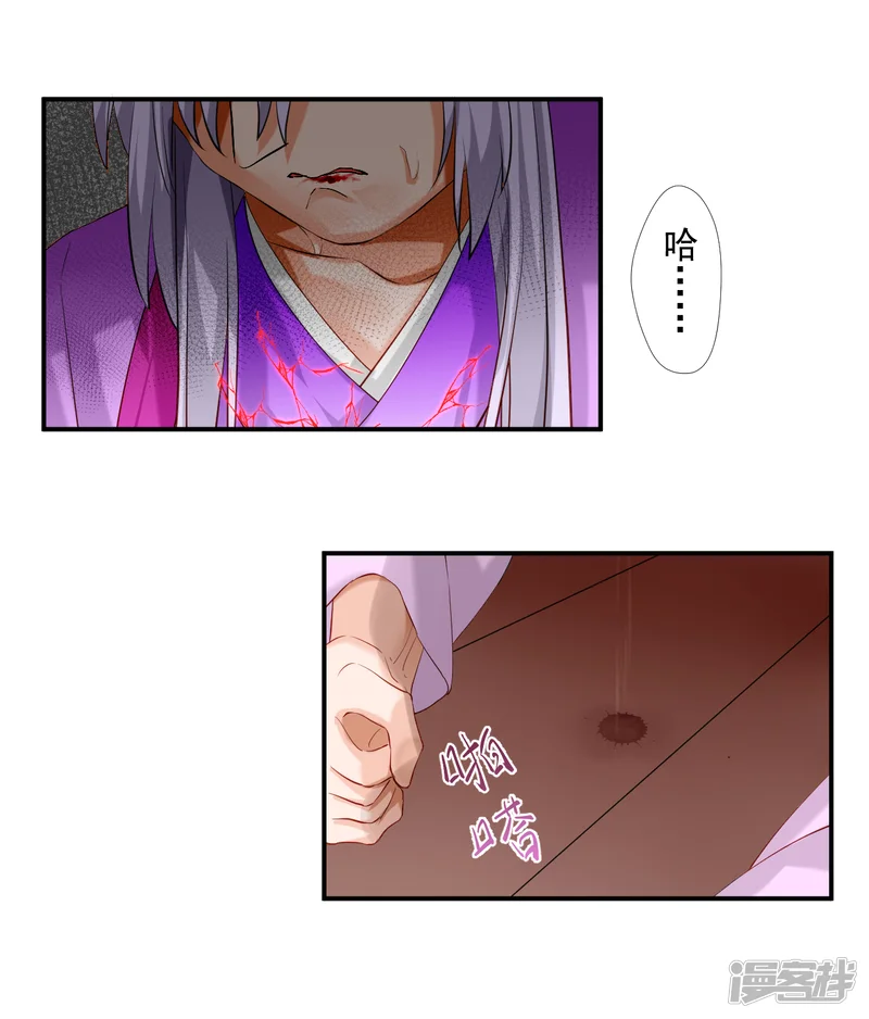 绑个男票再启程-第46话 诅咒，千世劫-第12页