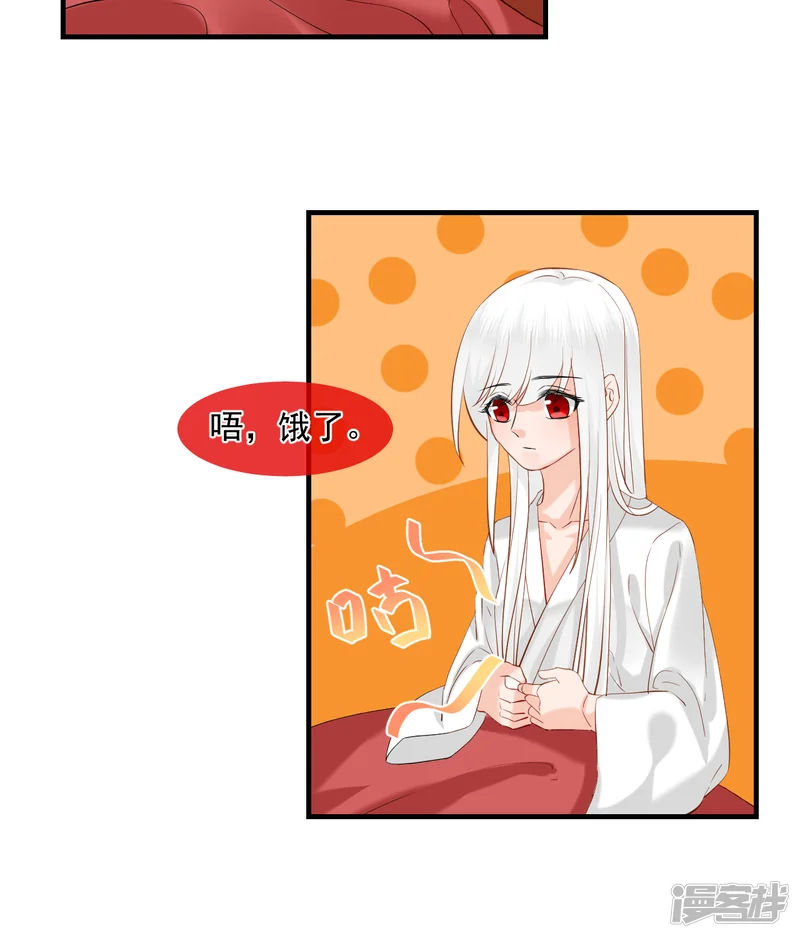 绑个男票再启程-第46话 诅咒，千世劫-第21页