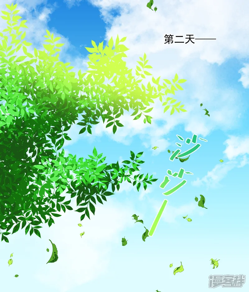 绑个男票再启程-第46话 诅咒，千世劫-第19页