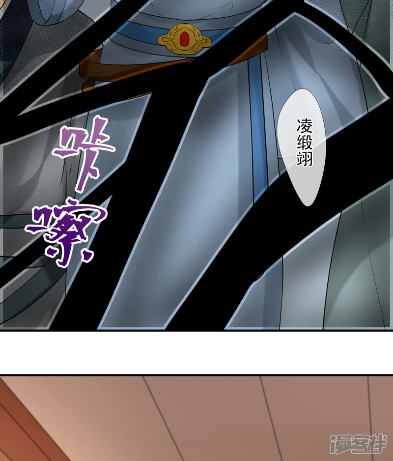 绑个男票再启程-第46话 诅咒，千世劫-第34页
