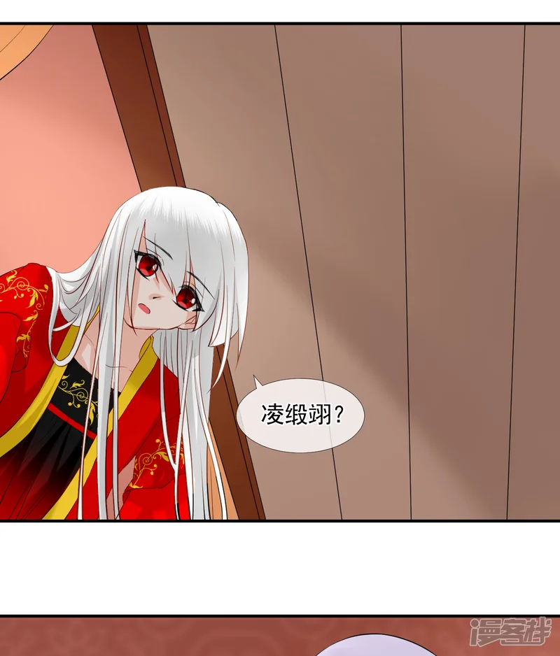 绑个男票再启程-第46话 诅咒，千世劫-第36页