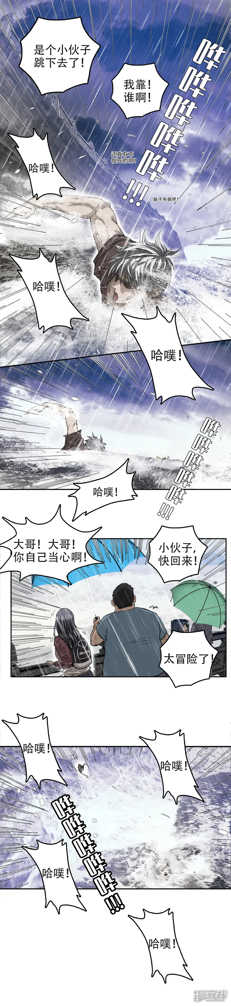 附魂者-一件好事-第7页