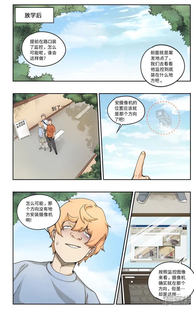 这家饺子馆有特殊服务-第十话：刻光盘-第10页