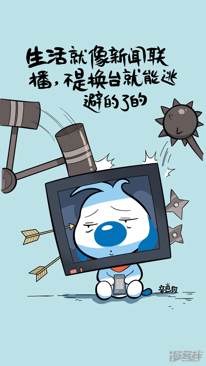 辛巴狗神经语录-神经32-第1页