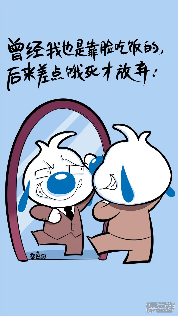 辛巴狗神经语录-神经32-第3页