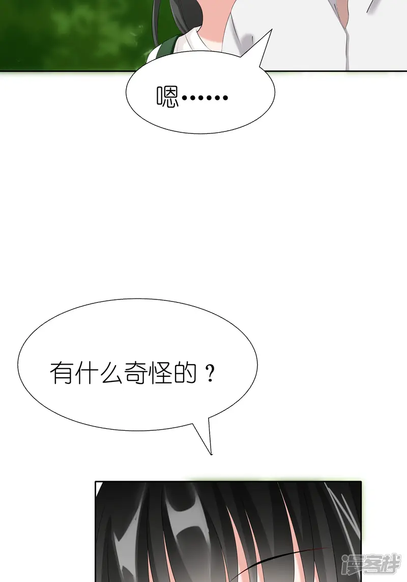 冥婚-僵尸（上）-第30页