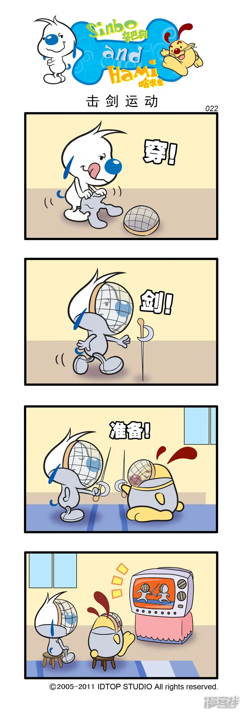 辛巴狗日常篇-多格17-第2页