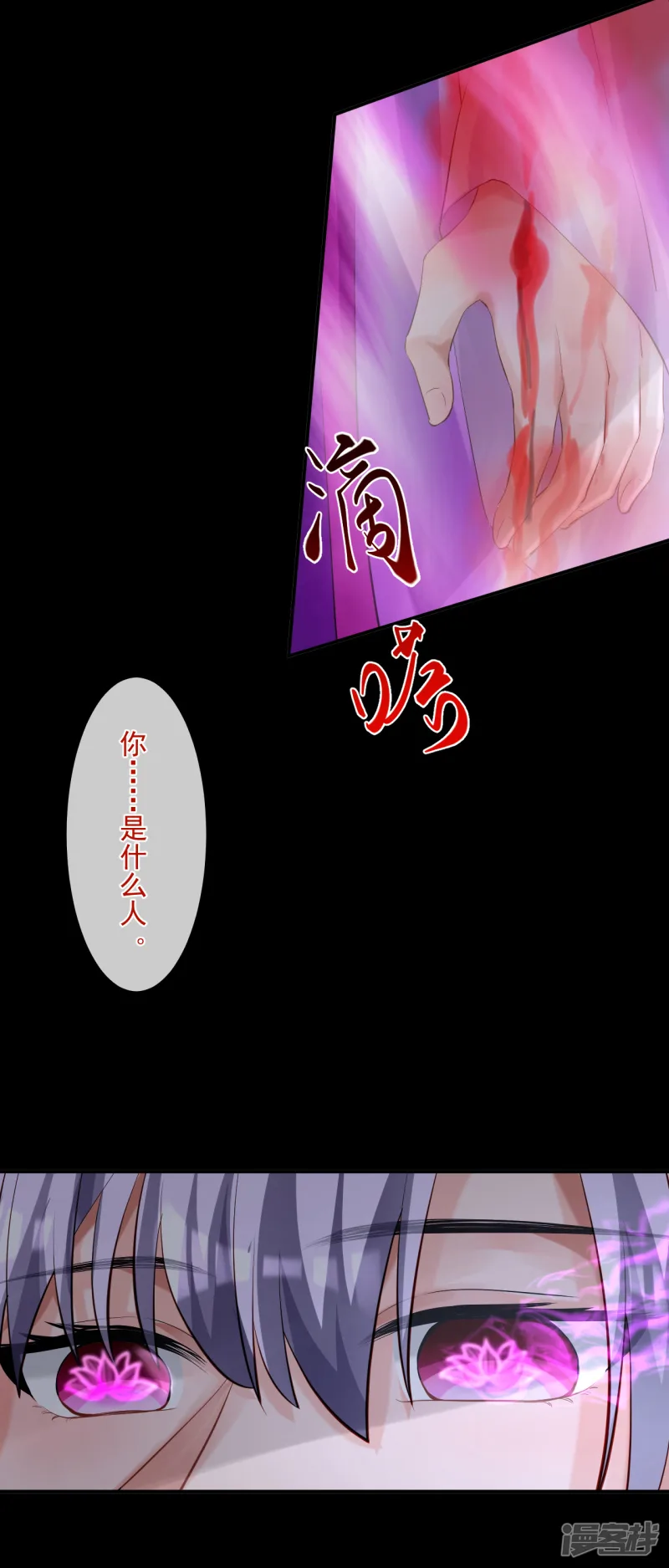 绑个男票再启程-第52话 威胁-第16页