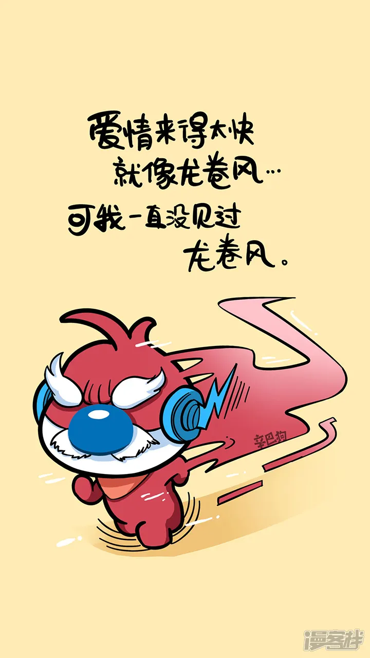辛巴狗神经语录-神经42-第3页