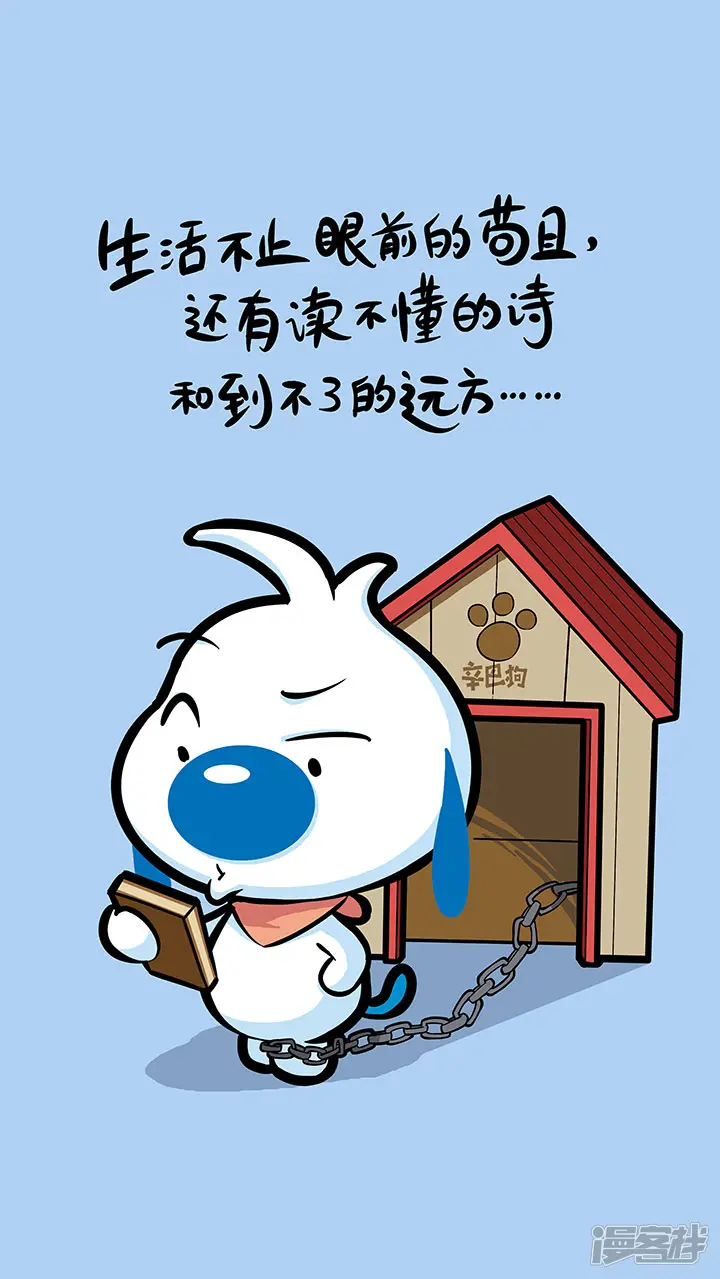 辛巴狗神经语录-神经44-第4页